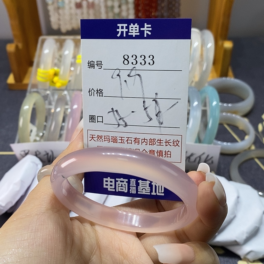 玛瑙/玉髓未镶嵌手镯8333