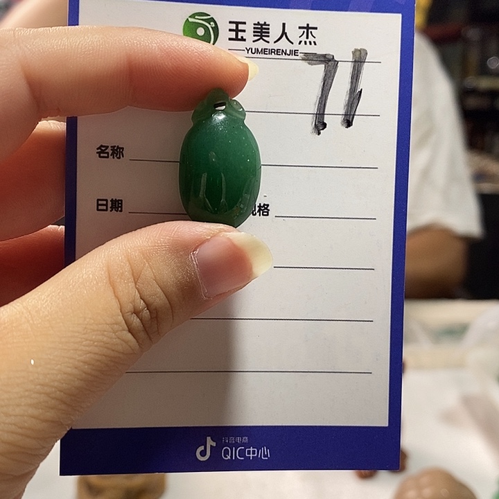 颈饰未镶嵌密玉（石英质玉）