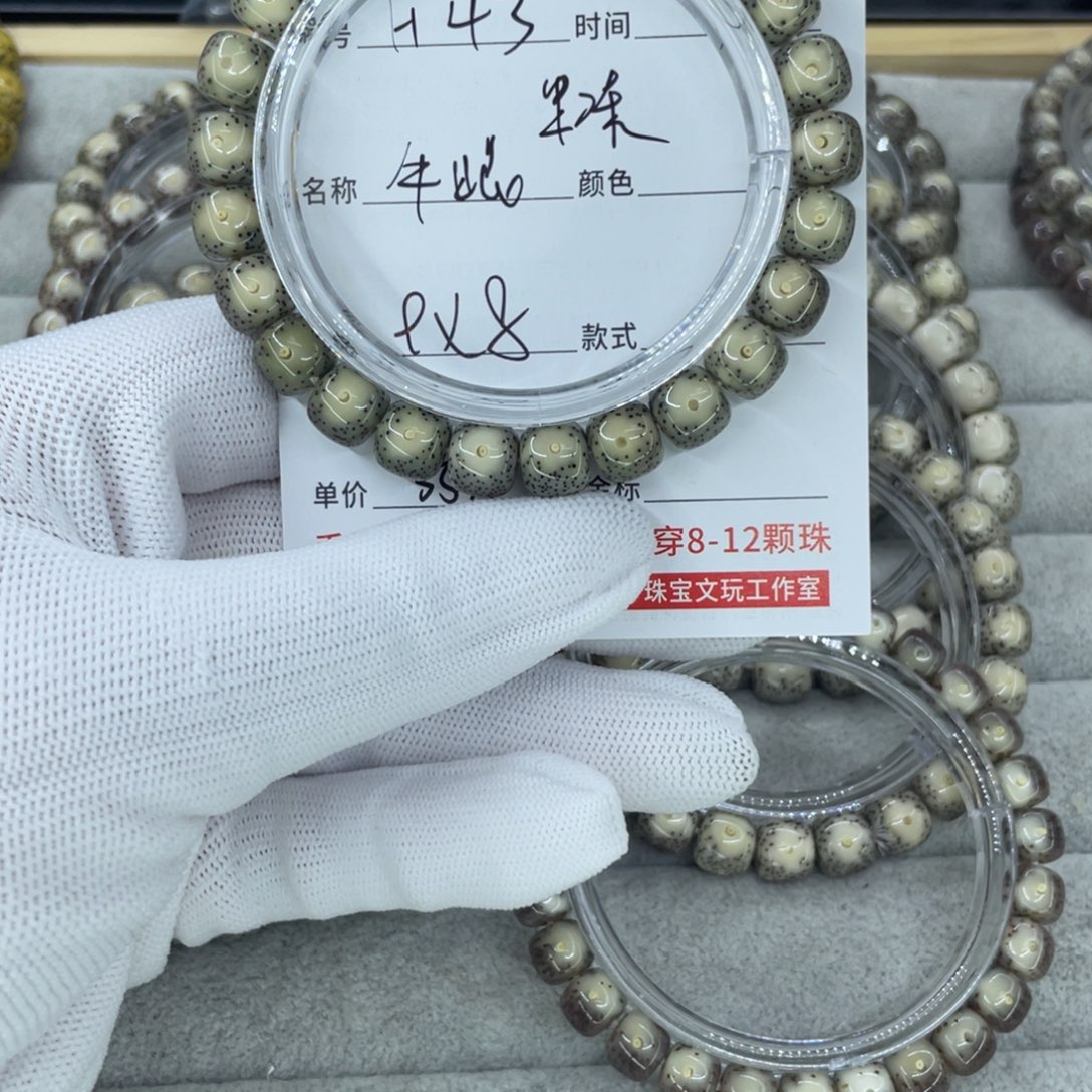 星月菩提手串H牛眼