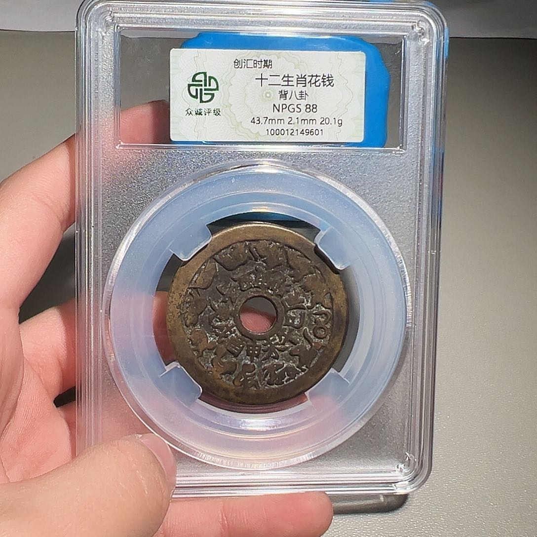 英***行铜有鲤。。。十二生肖9601