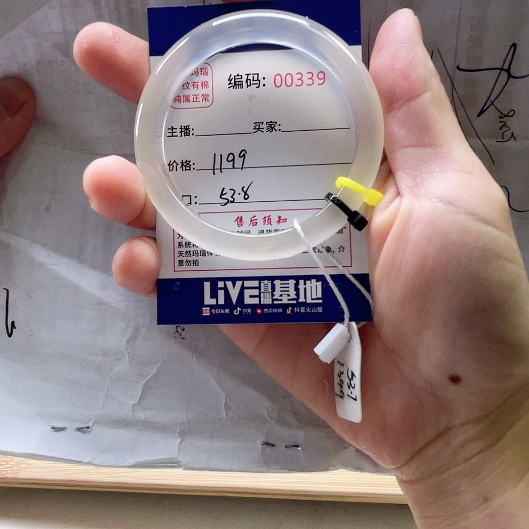 玛瑙/玉髓手镯未镶嵌丫*2