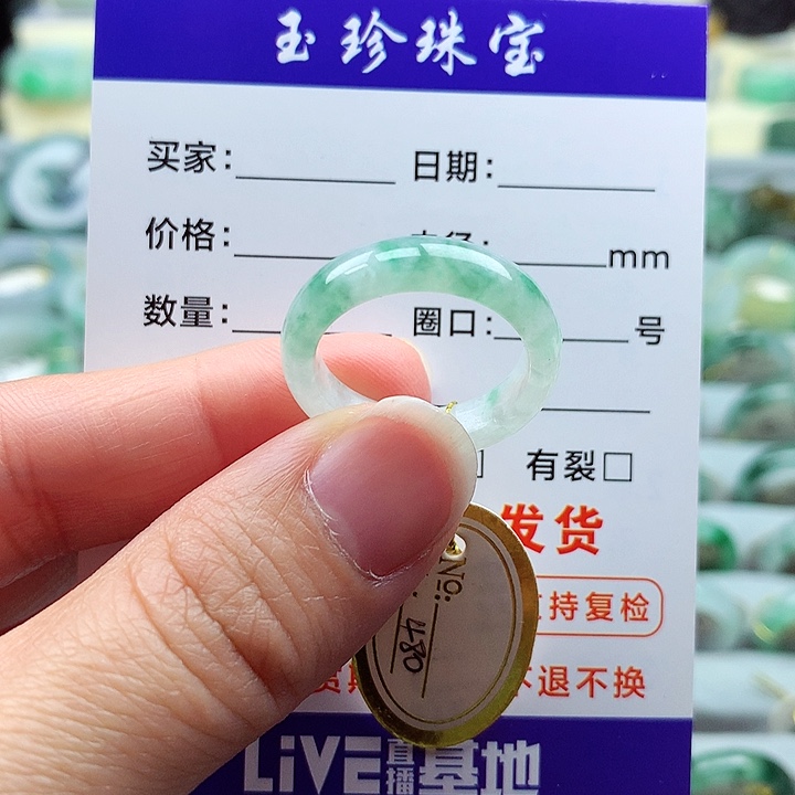 翡翠戒指未镶嵌17号