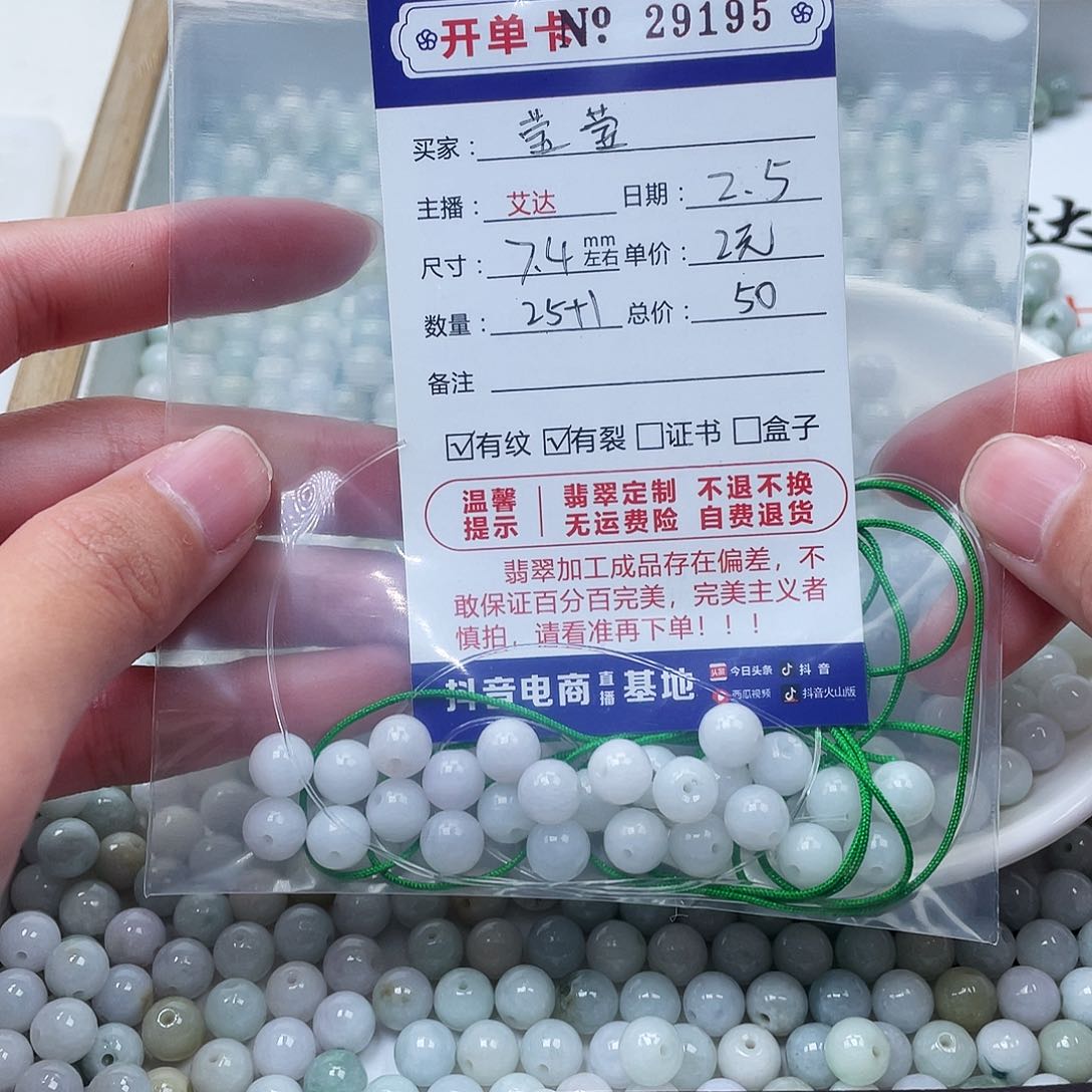 翡翠手串未镶嵌莹*