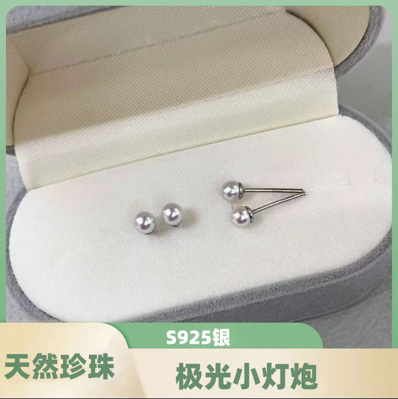 【淡水Ak】正圆极光小灯泡