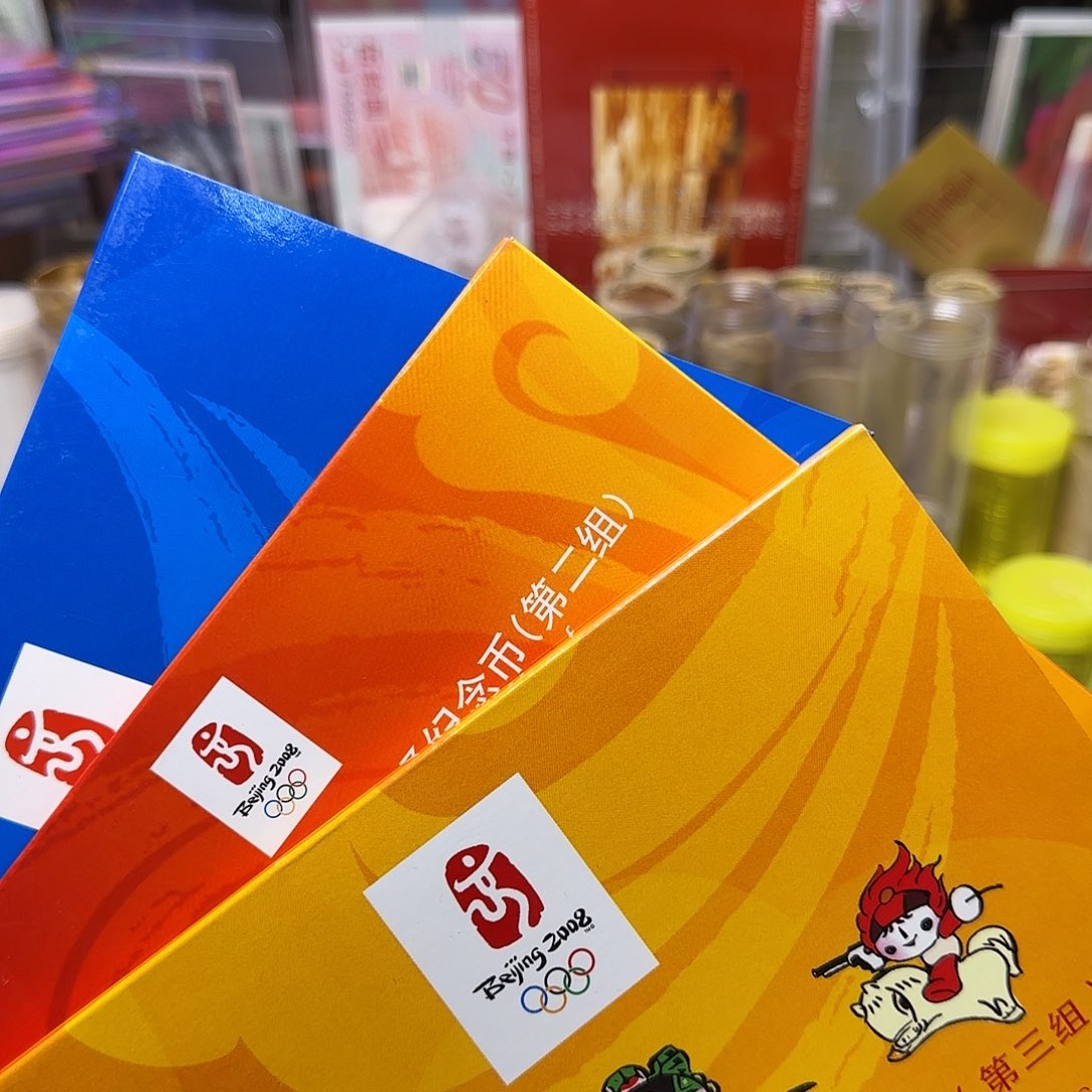 奥运纪念币卡册福利