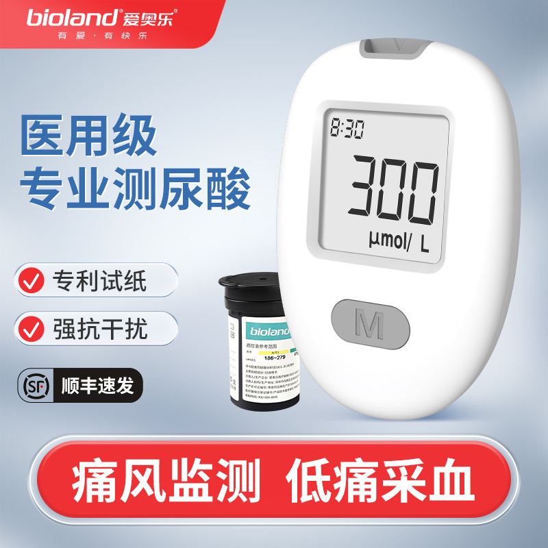 爱奥乐尿酸测试仪U23家用精准查尿酸测试检验仪痛风监测