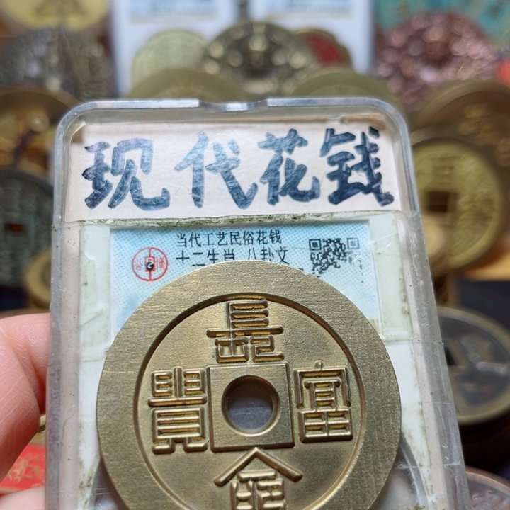 康***铜现代工艺文创钱币01