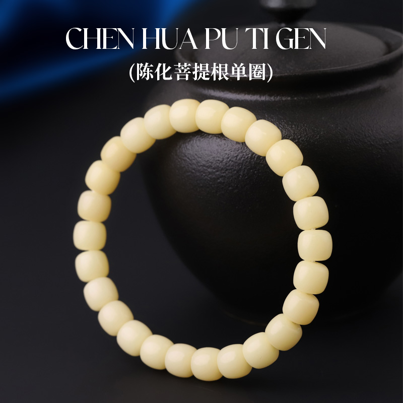 S8381陈化菩提根精工手工干磨高抛单圈（颜色多样性发货）