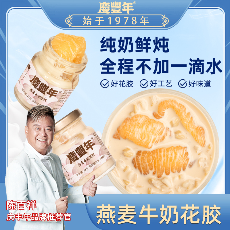 鲜炖燕麦牛奶花胶75gx11瓶营养代餐滋补即食孕妇补品送礼体面xzy