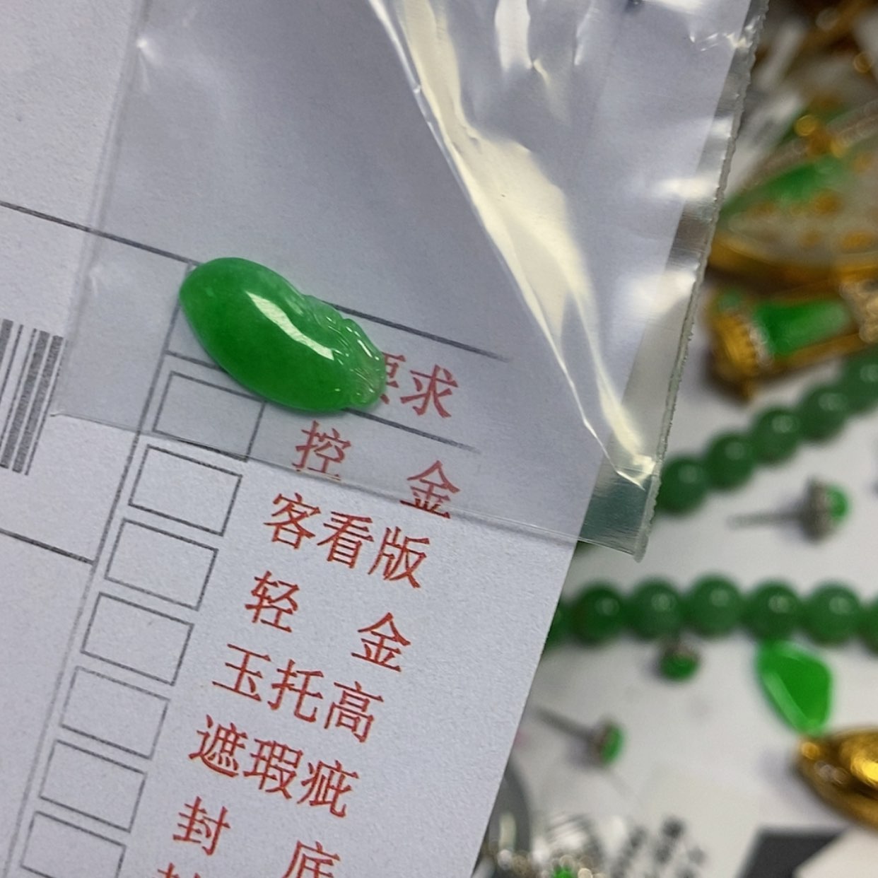 【闪购商品】颈饰未镶嵌翡翠吊坠