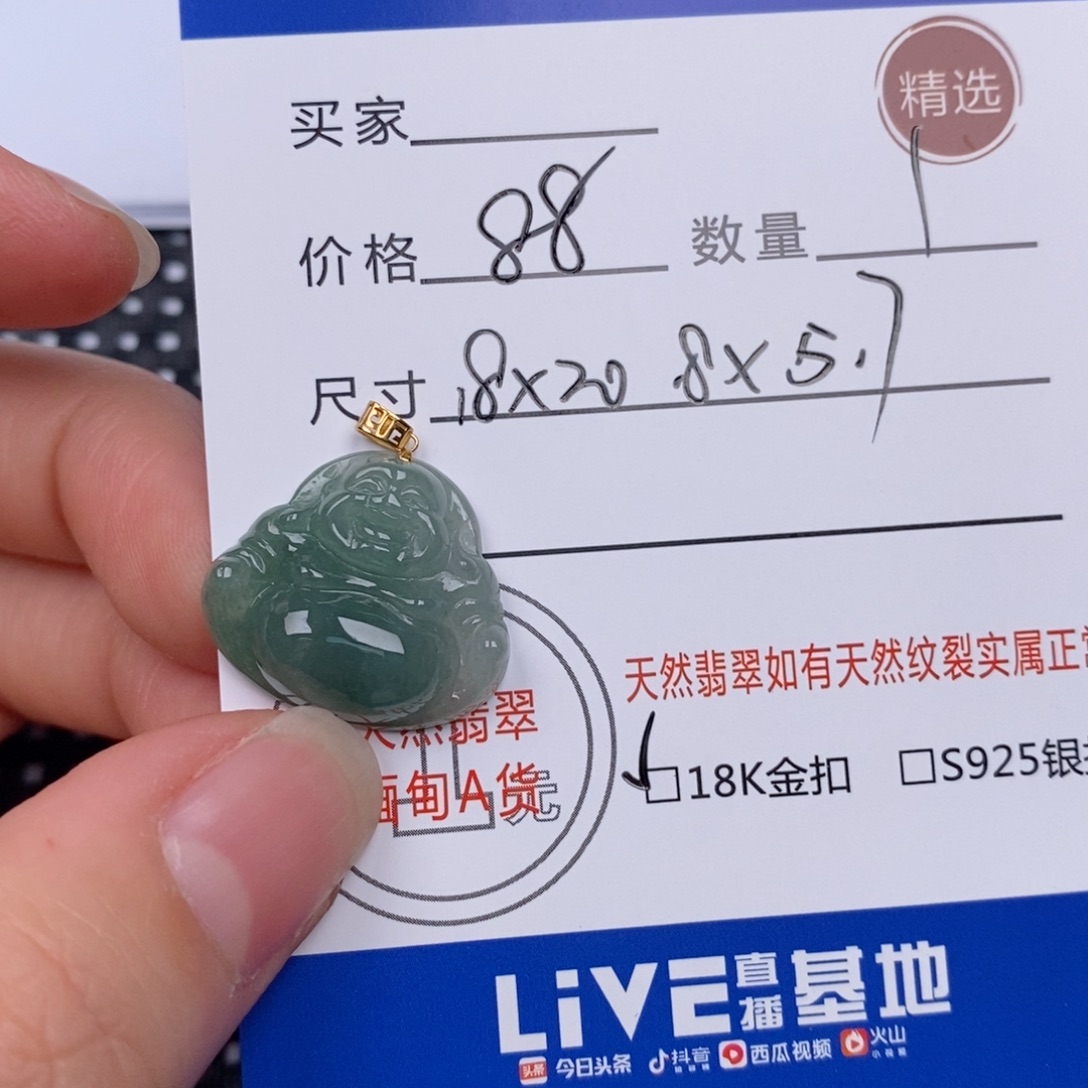 翡翠挂件18K金镶嵌