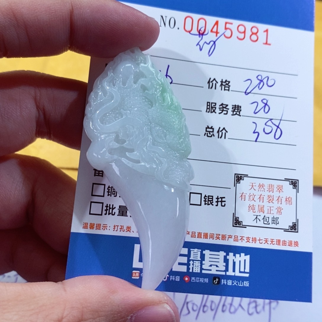 翡翠挂件未镶嵌?**莜