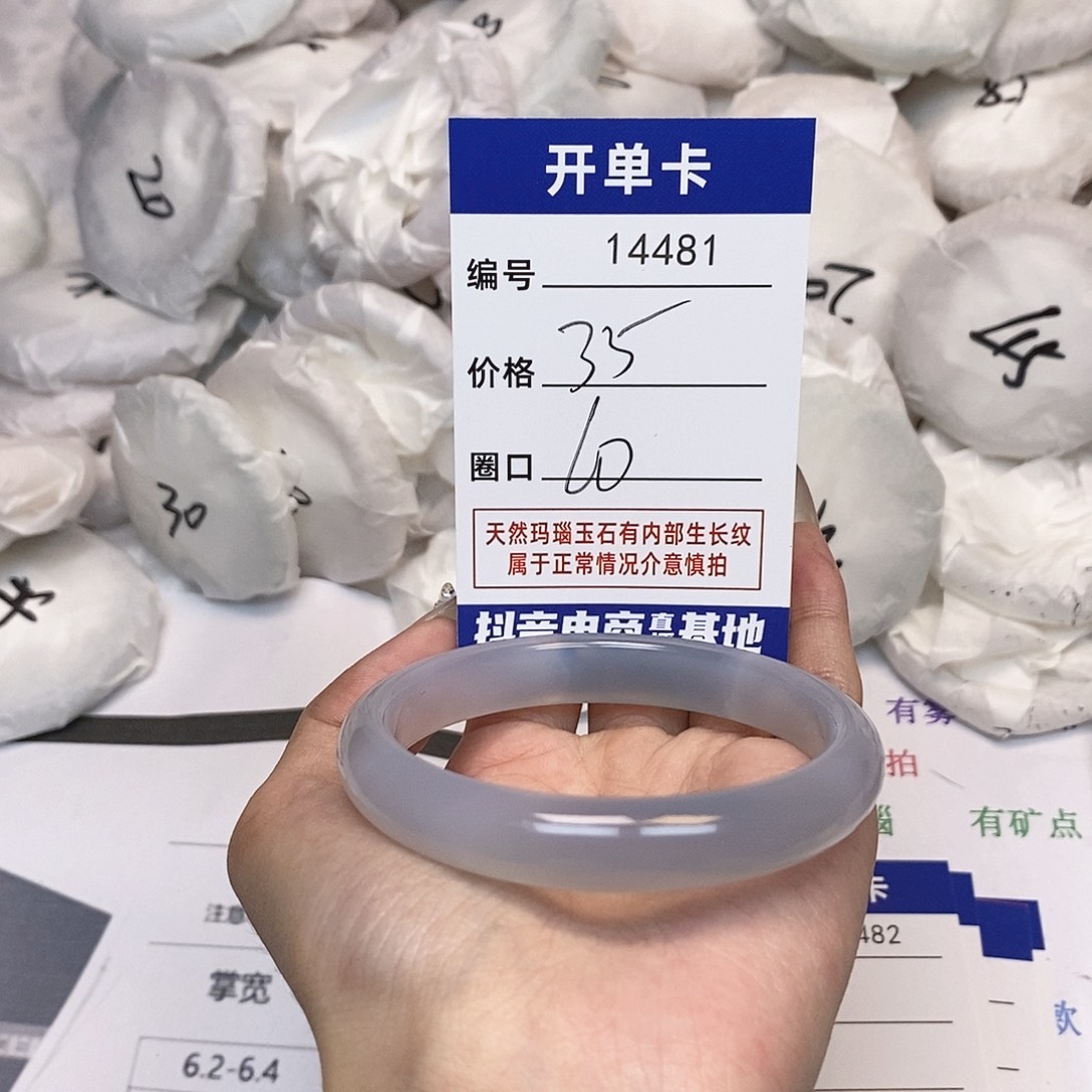 玛瑙/玉髓手镯未镶嵌481