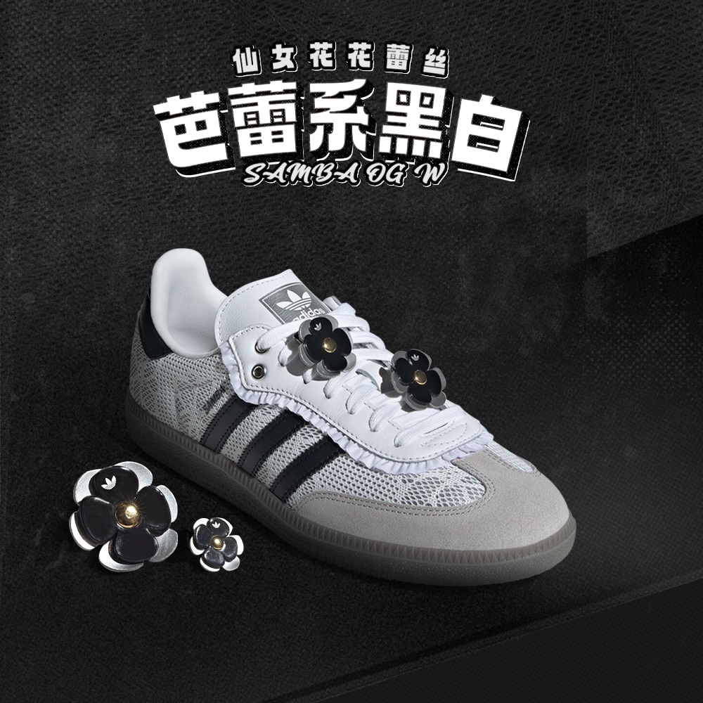 【滔搏联动】adidas阿迪达斯女子SAMBA OG玩球穿搭经典德训鞋IH3371