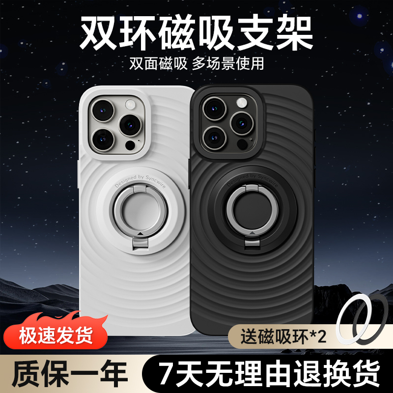 【直播专属】升维 双环磁吸手机支架新款MagSafe磁力适用苹果16/1