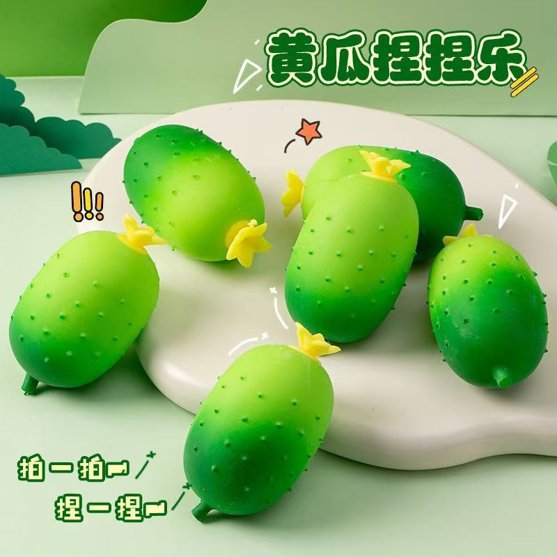A7创意仿真黄瓜捏捏乐水果蔬菜发泄球办公室整蛊解压神器