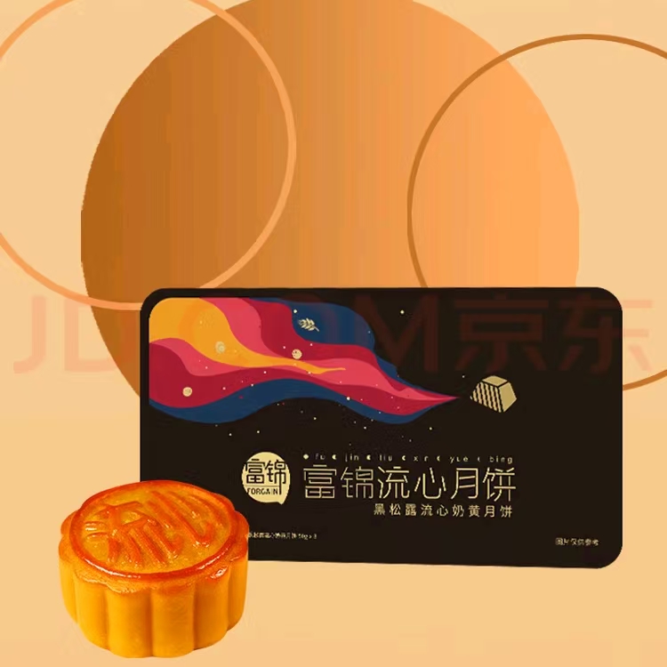 2025-12.2富锦黑松露流心广式流心月饼