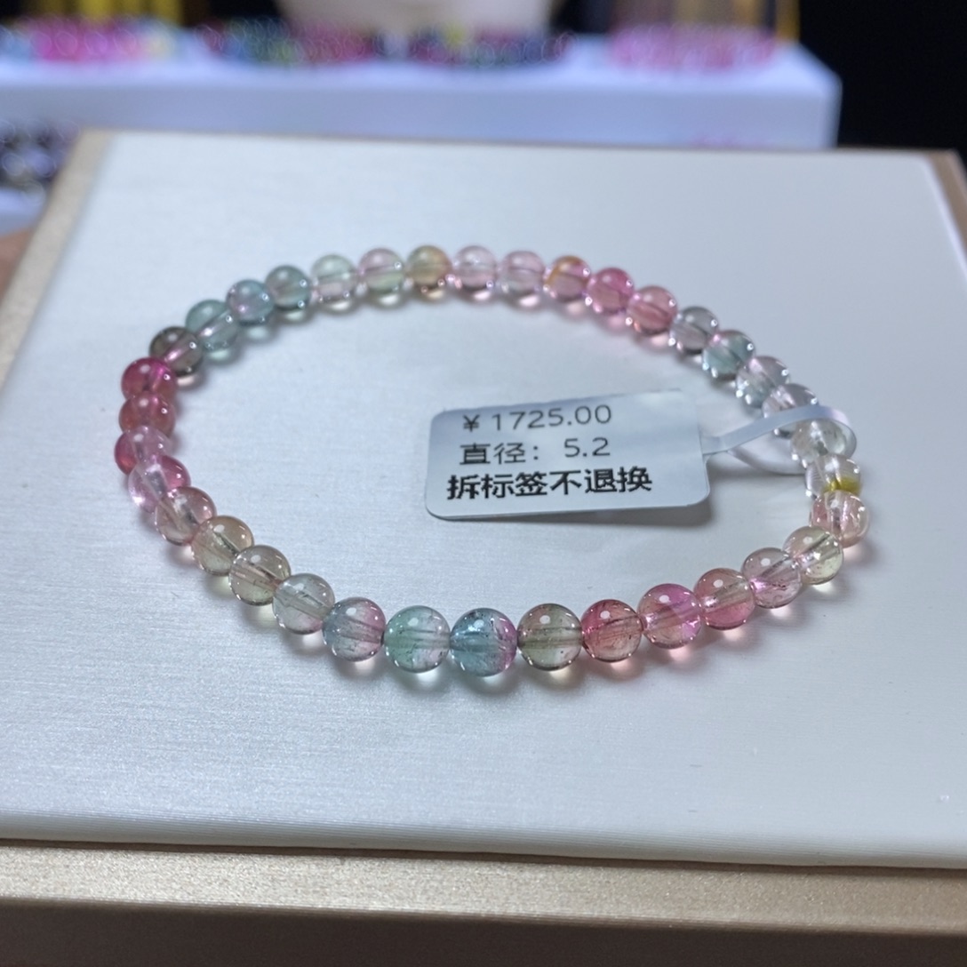 碧玺手链未镶嵌人鱼西瓜