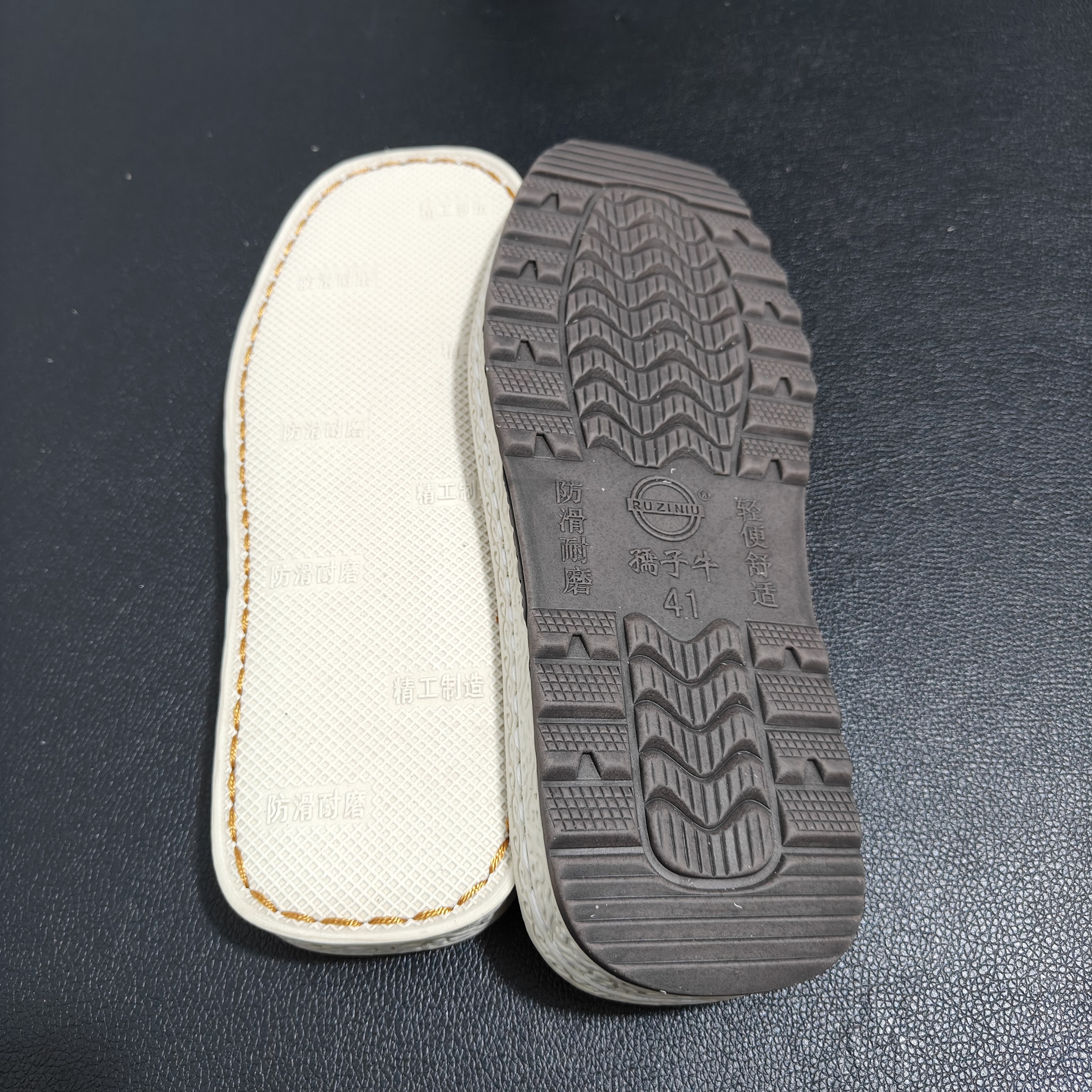 孺子牛烤火底(防滑耐磨)《小店满56元包邮》