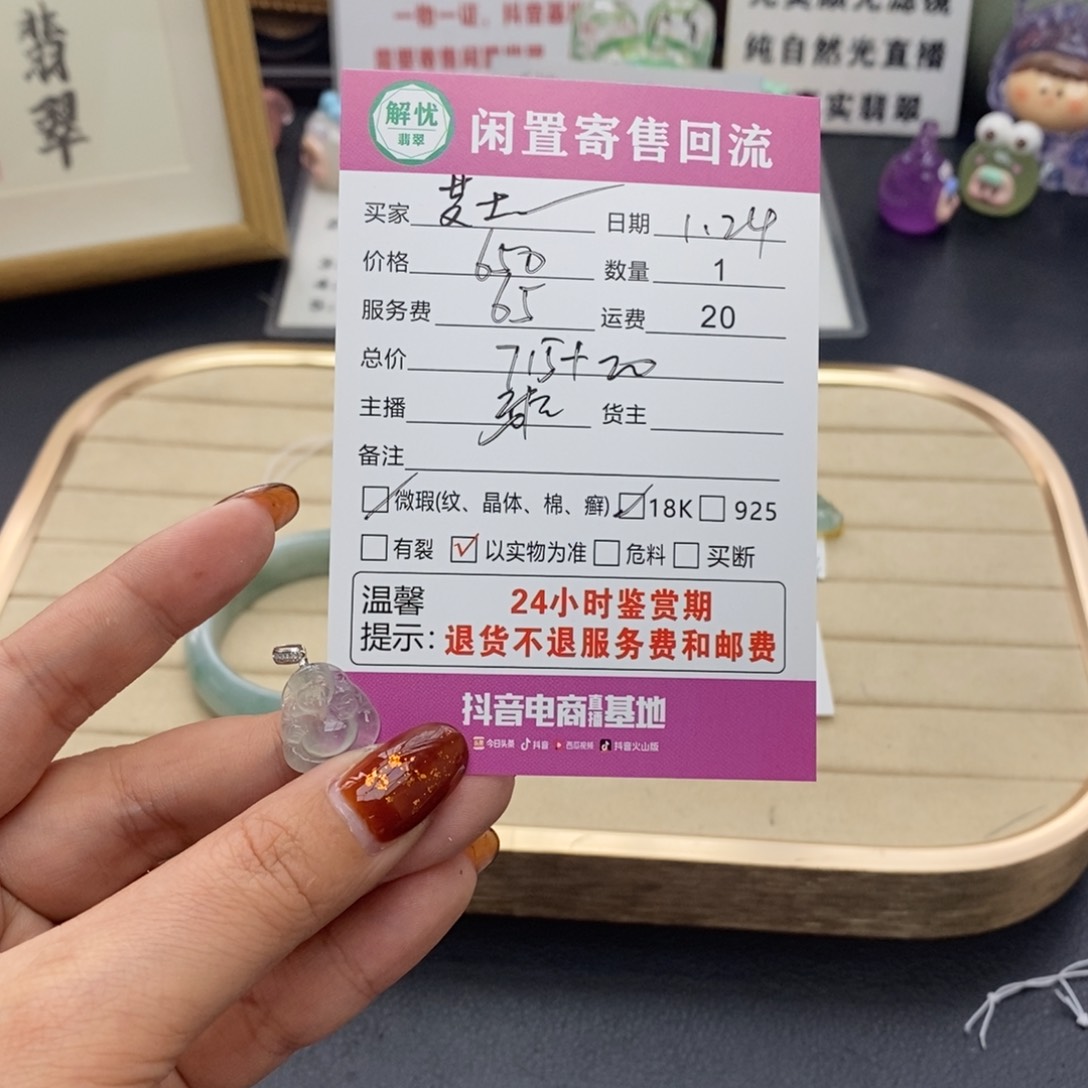 翡翠颈饰18K金镶嵌ᦗ****兔