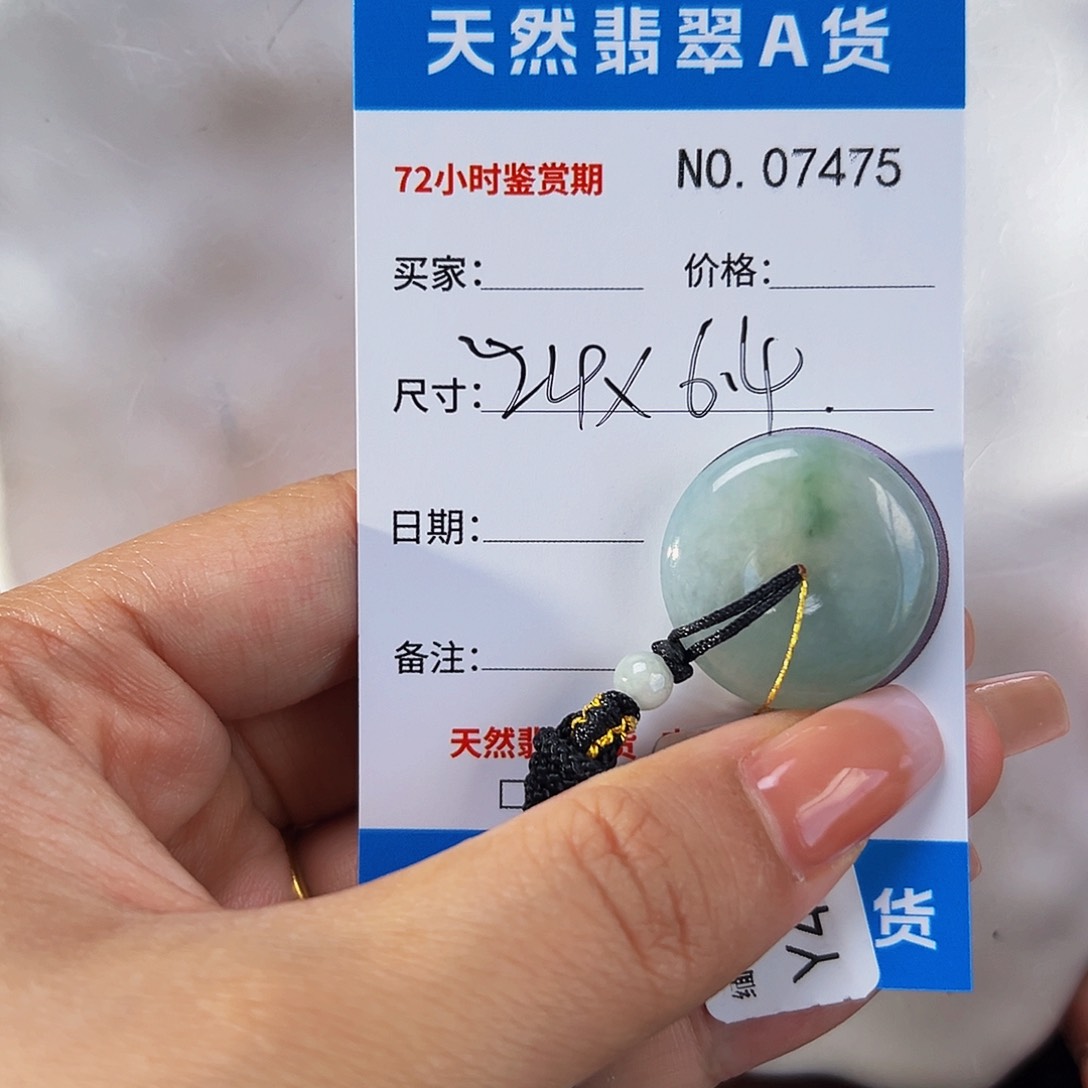 翡翠未镶嵌颈饰平安扣7475