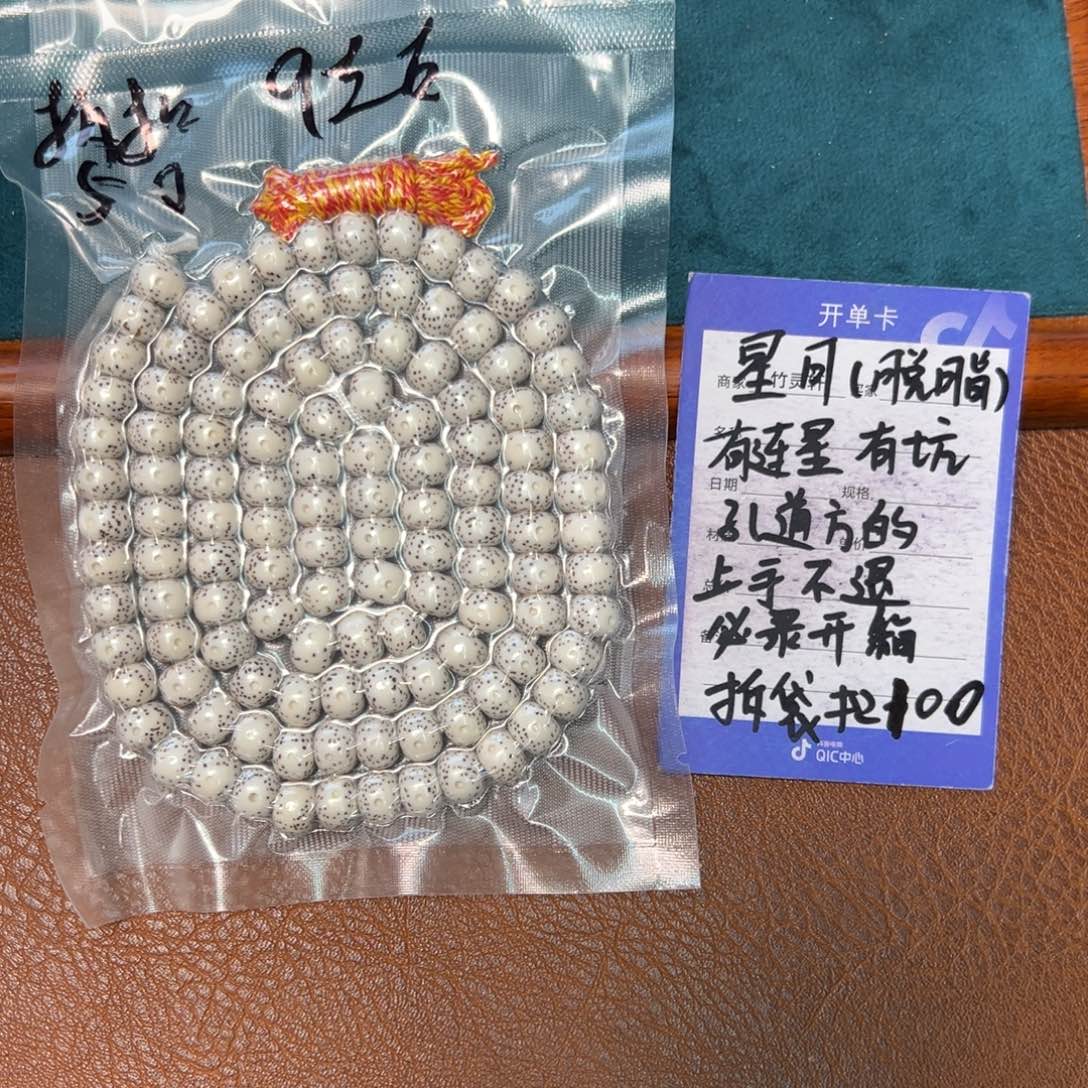 菩提手串/手链星月8以上