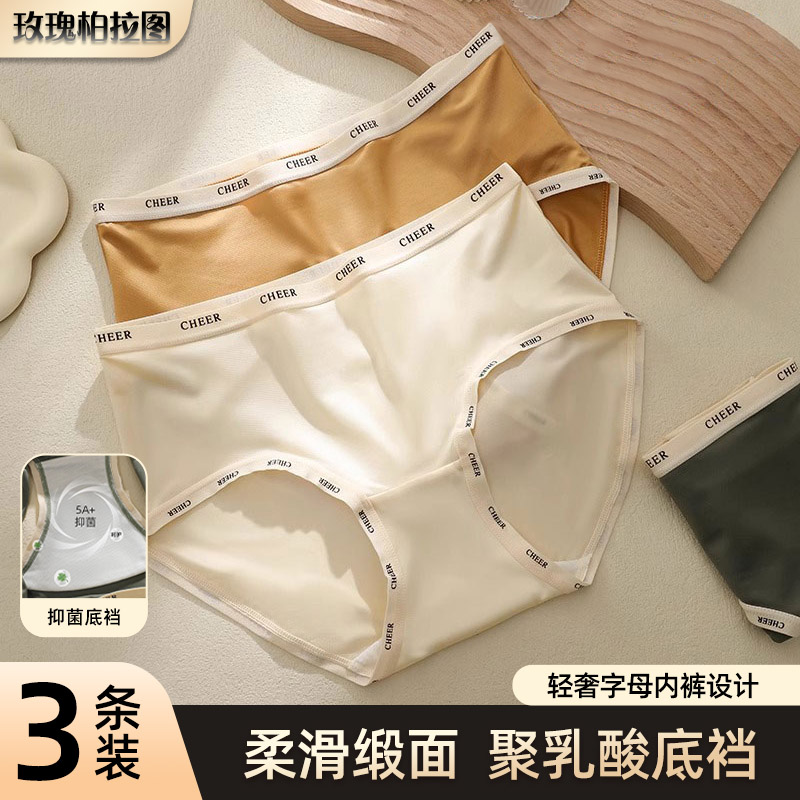 轻奢中腰凉感乳酸菌女士内裤女透气丝滑缎面大码性感薄款舒适短裤