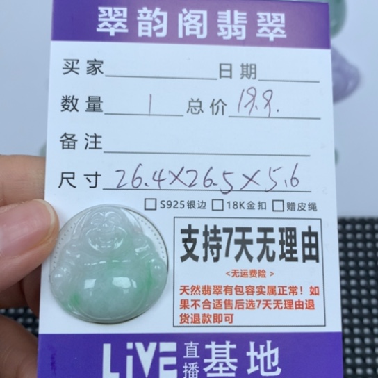 翡翠未镶嵌颈饰天然