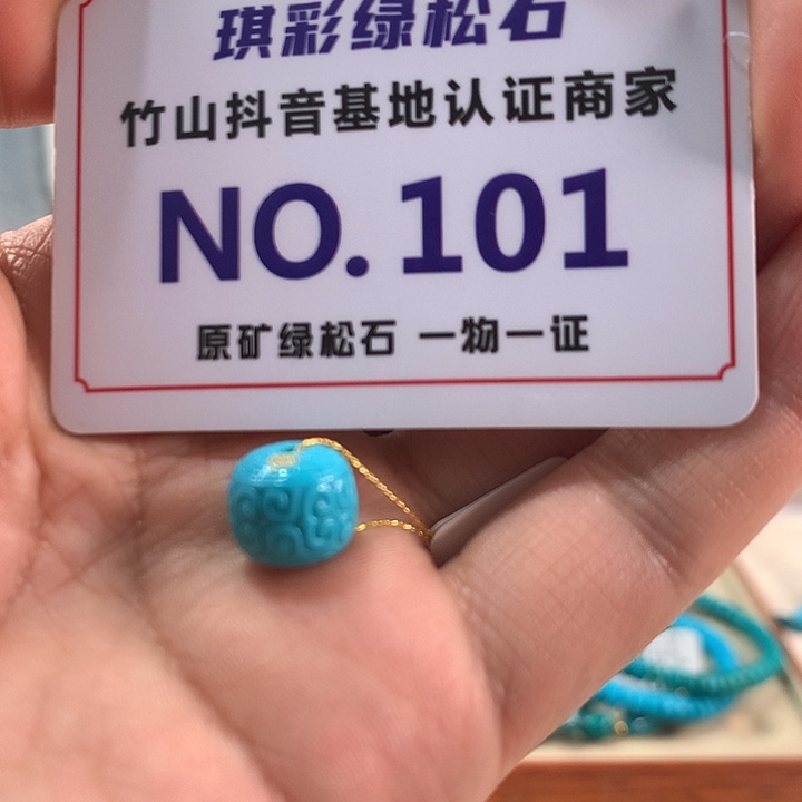 绿松石未镶嵌珠宝奇石