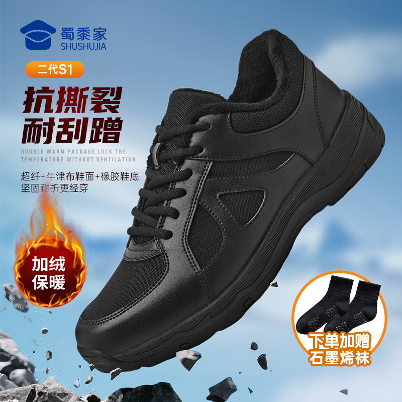 【加绒款】蜀黍家二代S1加绒通勤训练跑鞋冬款户外缓震运动鞋