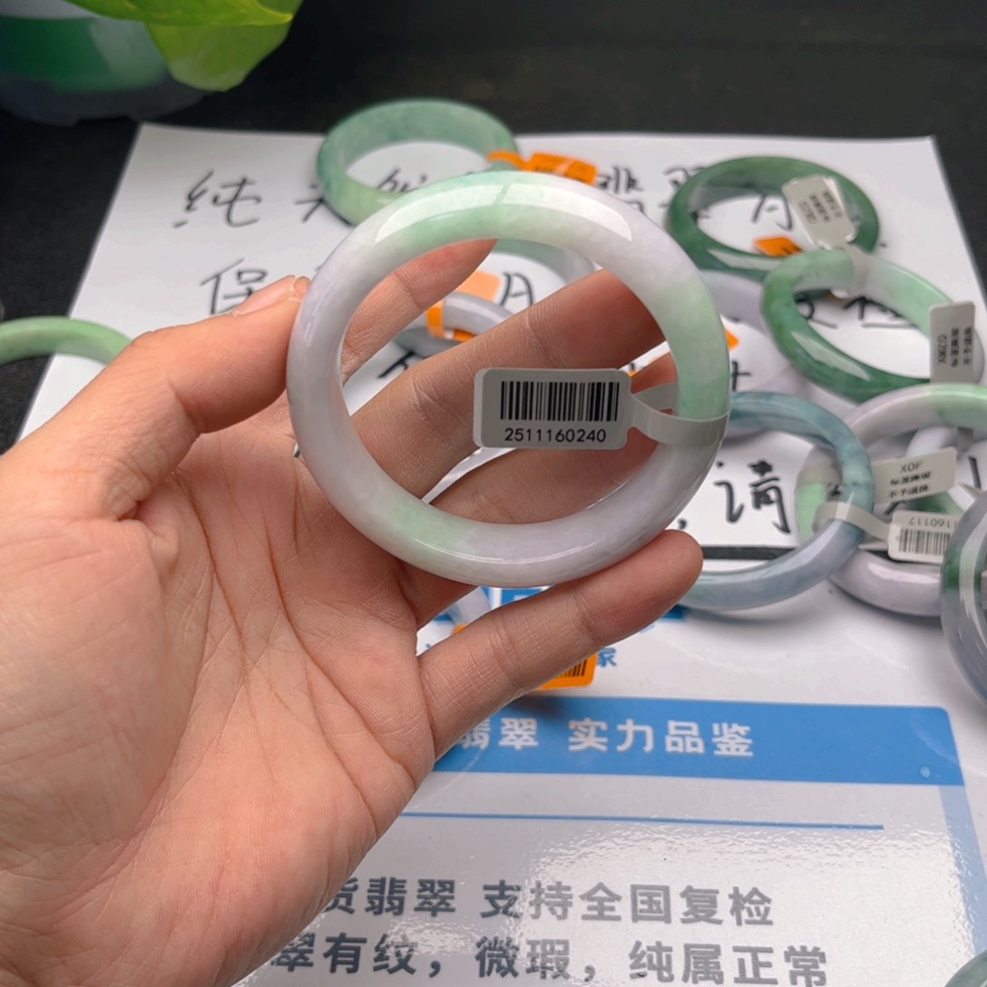 未镶嵌手镯翡翠5758。48