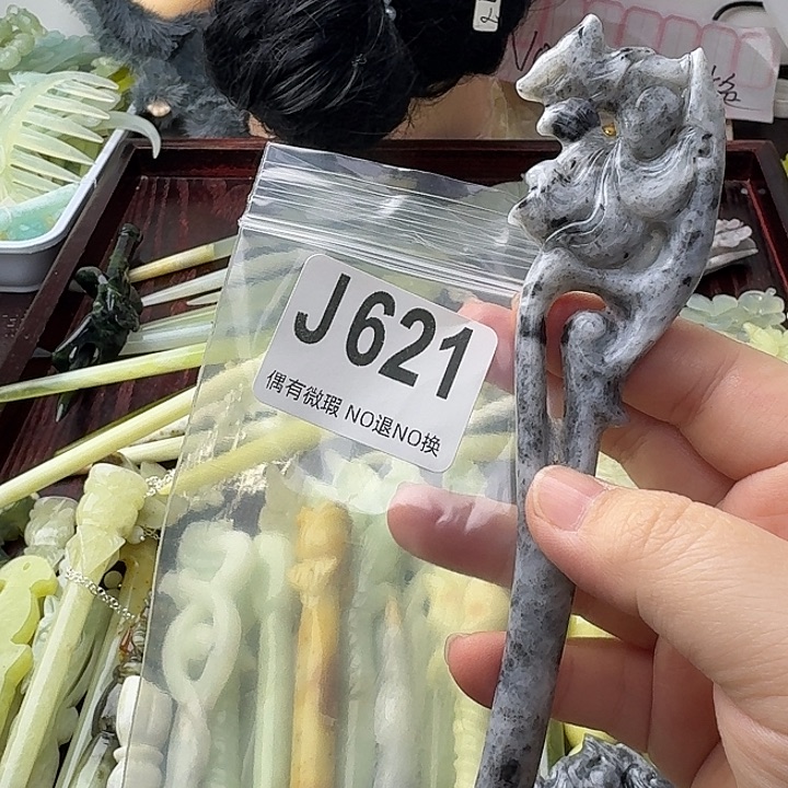 *****蛇纹石玉合金发饰