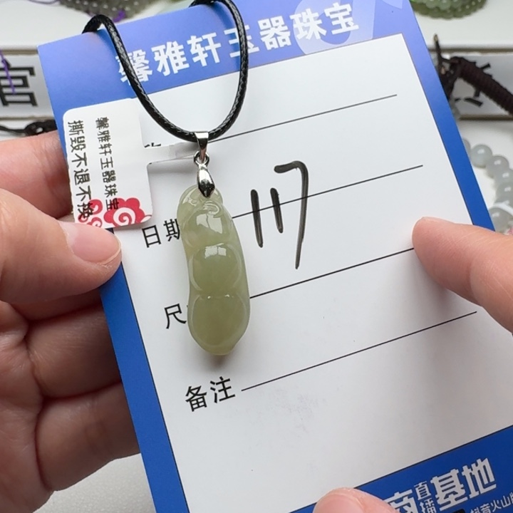 和田玉吊坠(赠链)未镶嵌