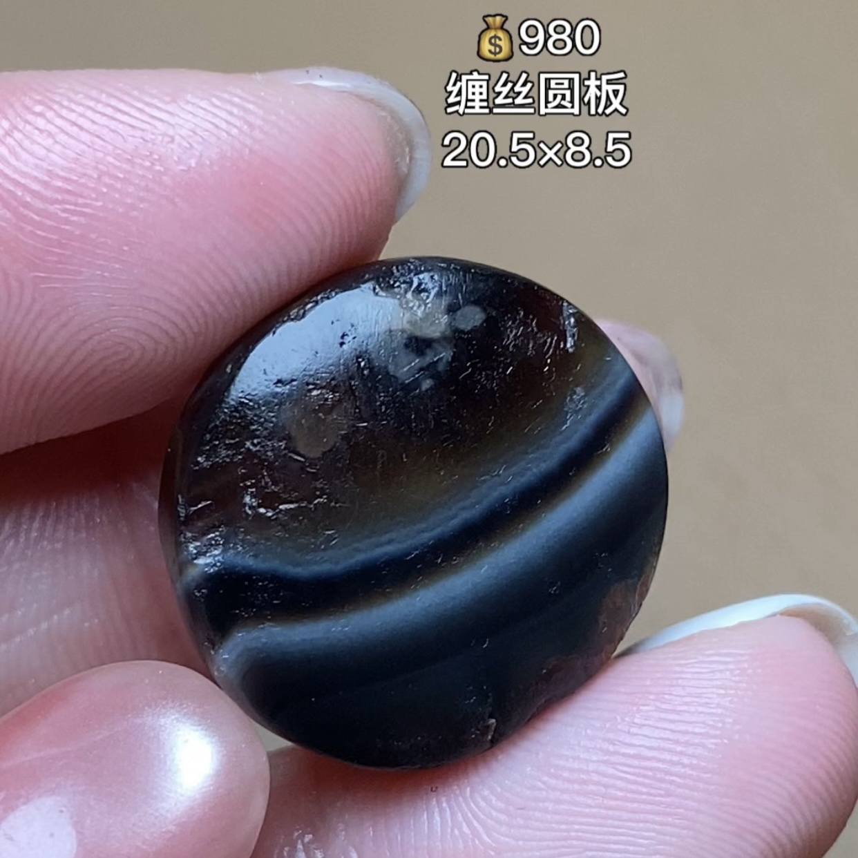 缠丝玛瑙圆板 千年古珠 有细节视频找客服