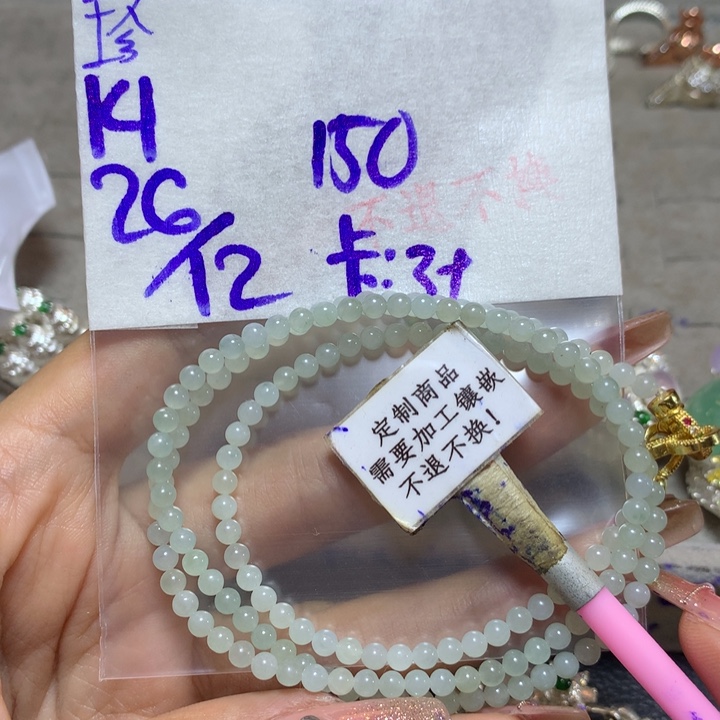 定制翡翠未镶嵌888888888888
