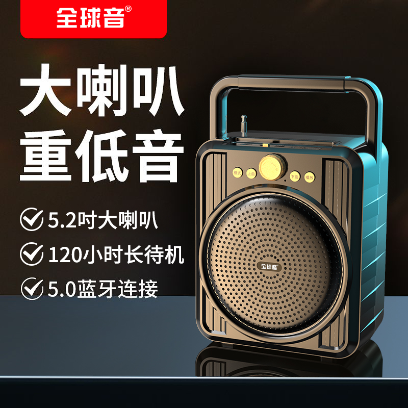 【好物推荐】全球音便携式户外唱歌广场舞蓝牙音响M56