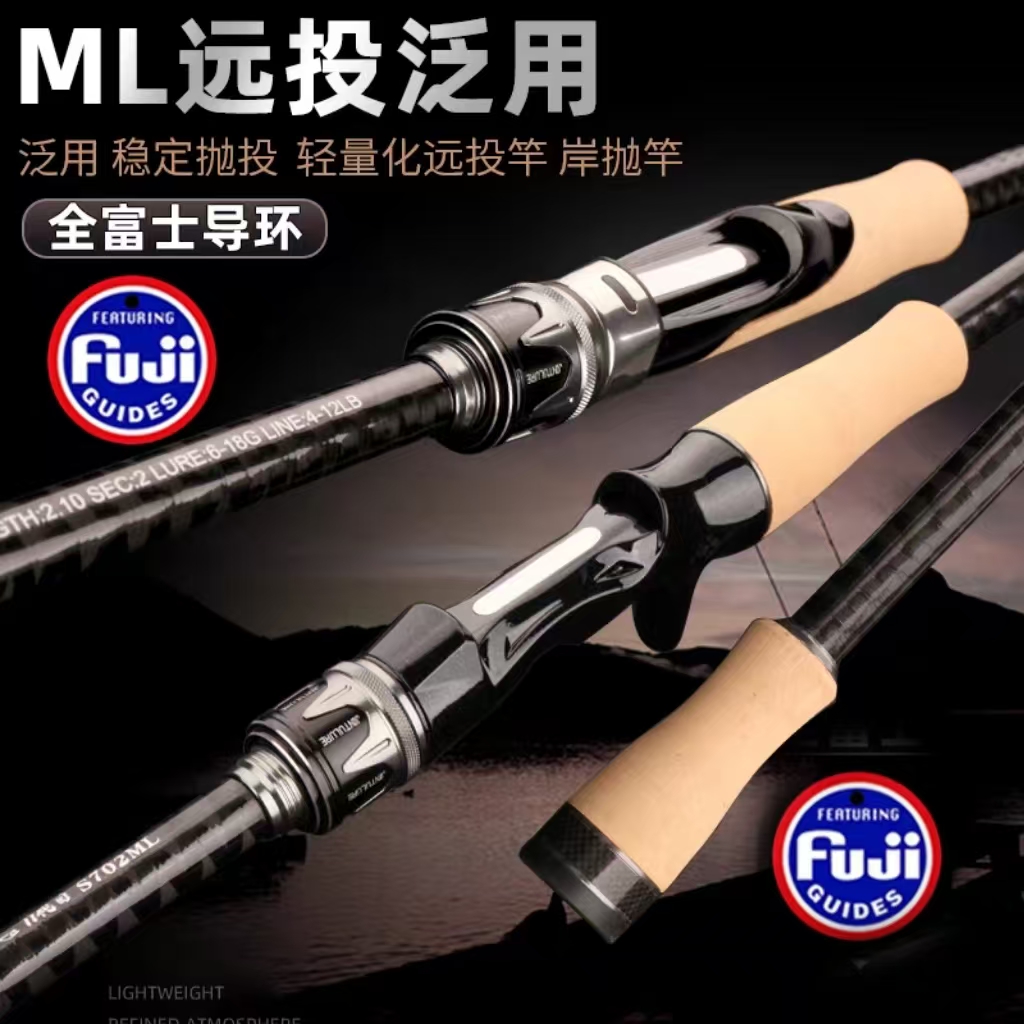 劲途御剑路亚竿ML远投路亚全富士导环荣鳜尊享版