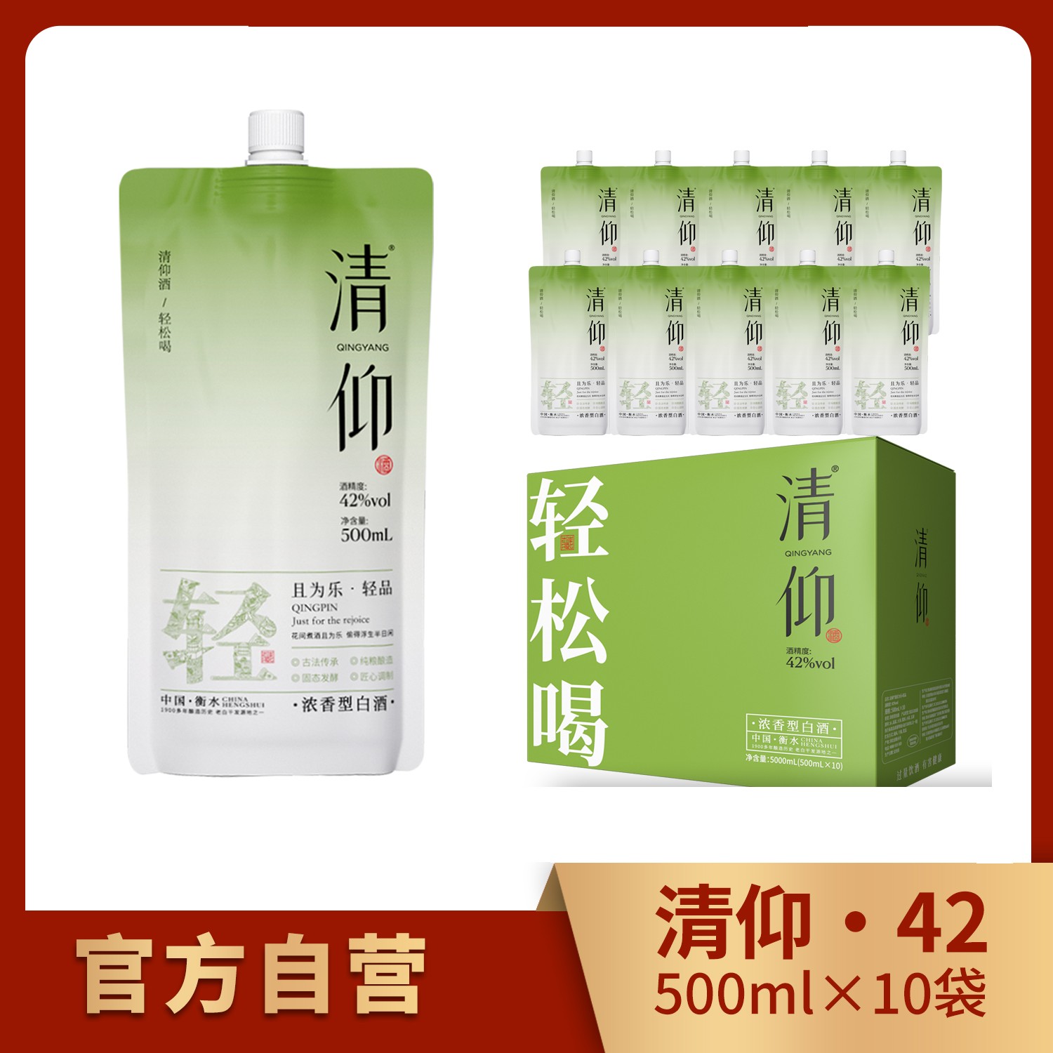 清仰+52度一级浓香型酒水固态袋装口粮酒包邮白酒42度5000ml
