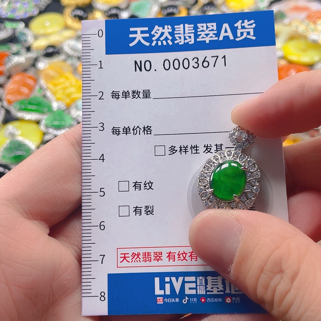 翡翠未镶嵌吊坠(不含链)