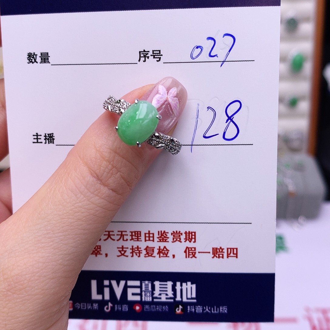 银S925镶嵌戒指翡翠27