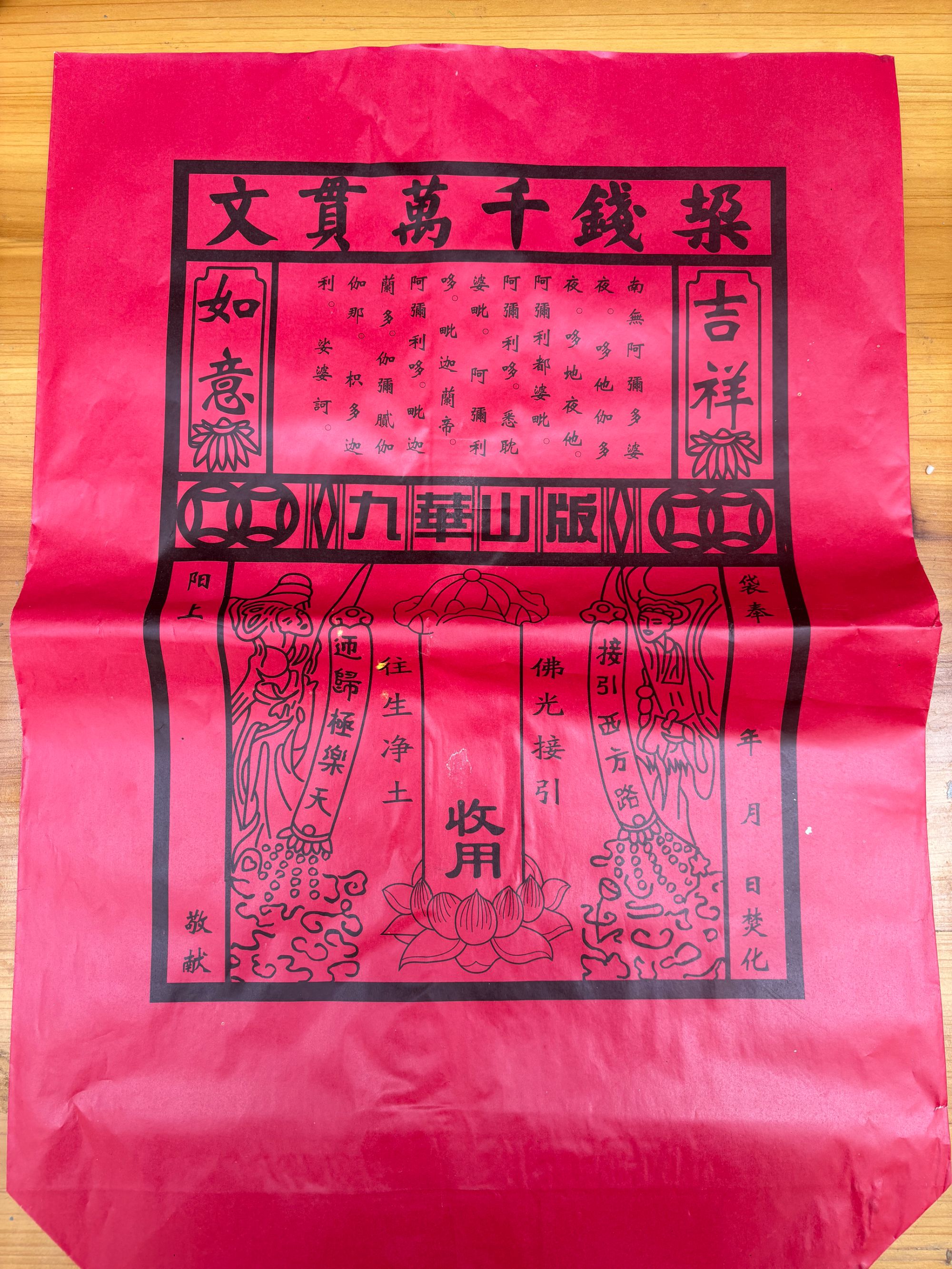 红色特别节日袋条袋专用包袱纸袋