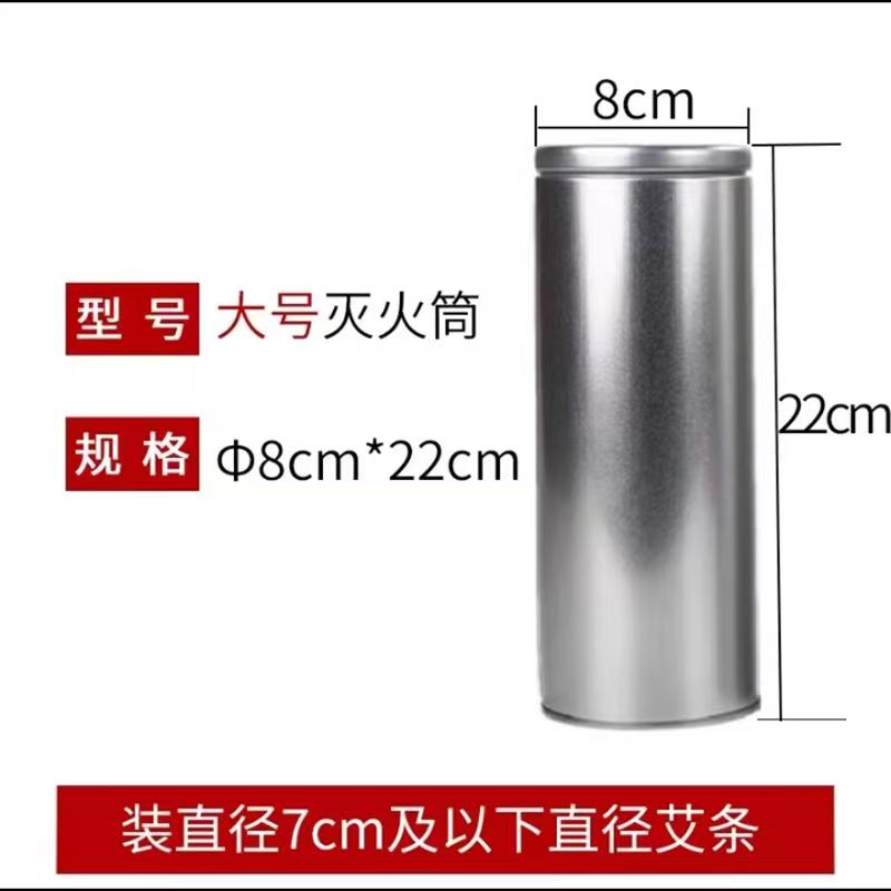 艾柱艾灸专用灭火筒金属材质艾柱盒子雷火灸嵩山少林艾柱艾条