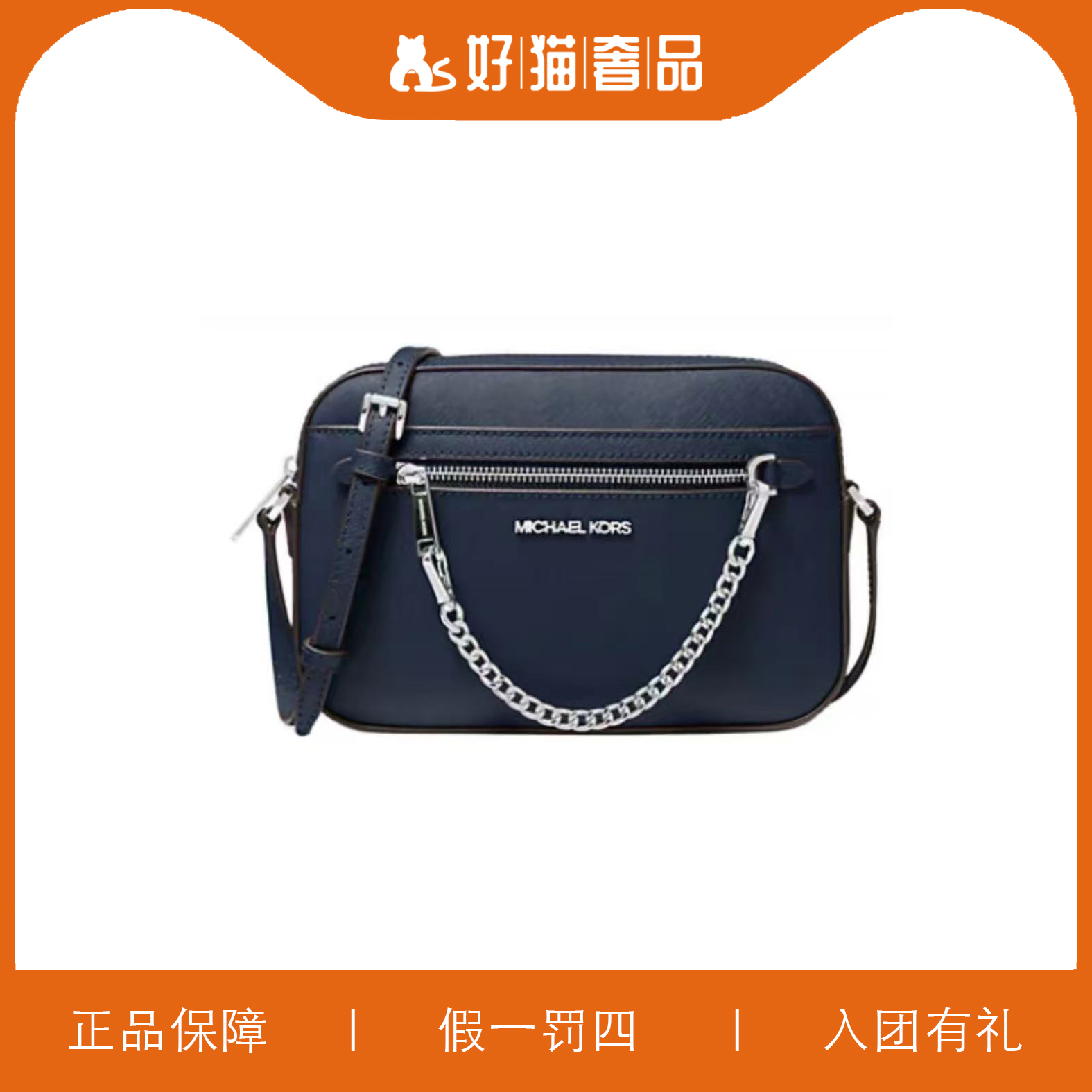 95新 MICHAEL KORS/迈克高仕 MK复古相机包/S2205/24X16X5