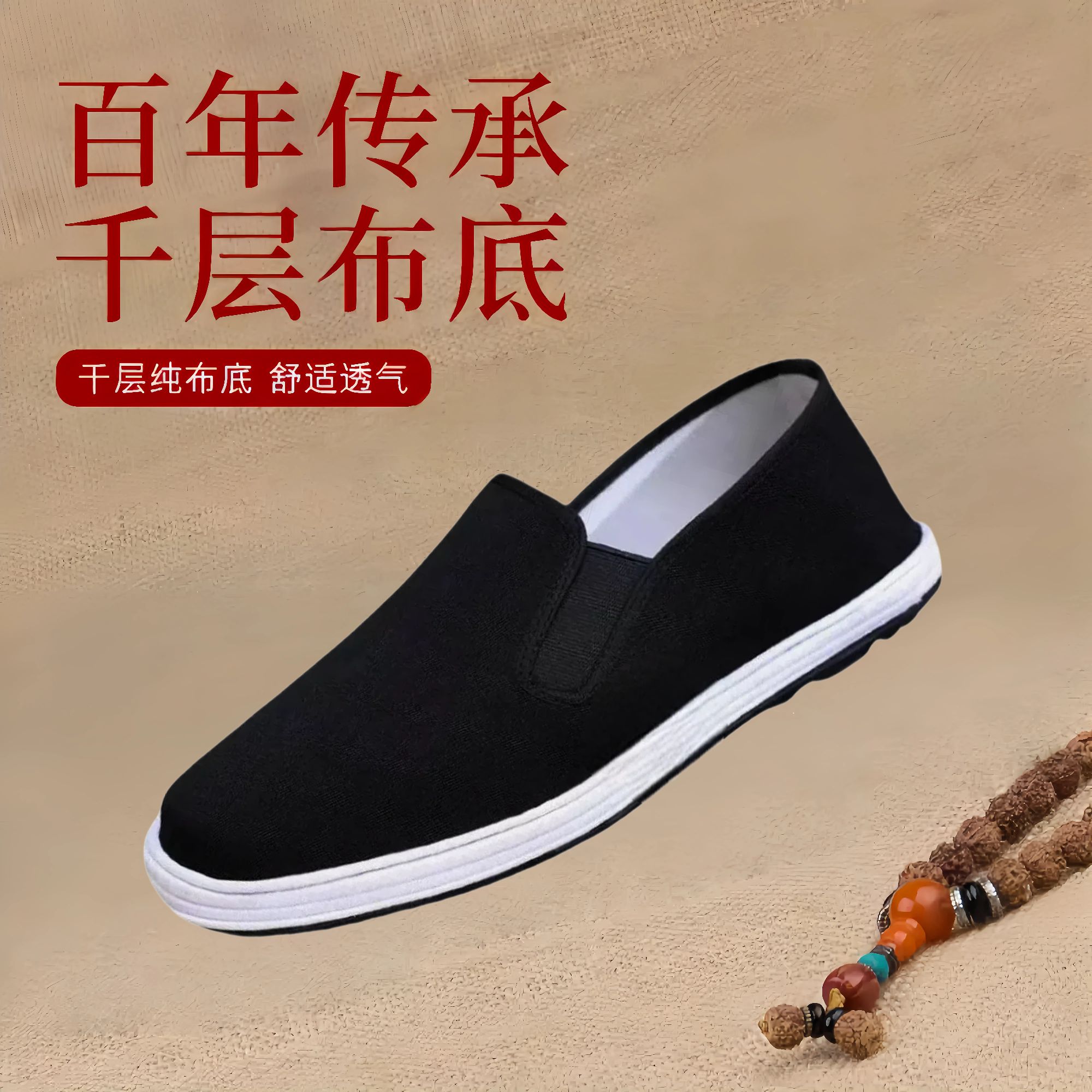 【手工千层底】艾草养脚黑布鞋防滑一脚蹬老北京布鞋开车男鞋千层底