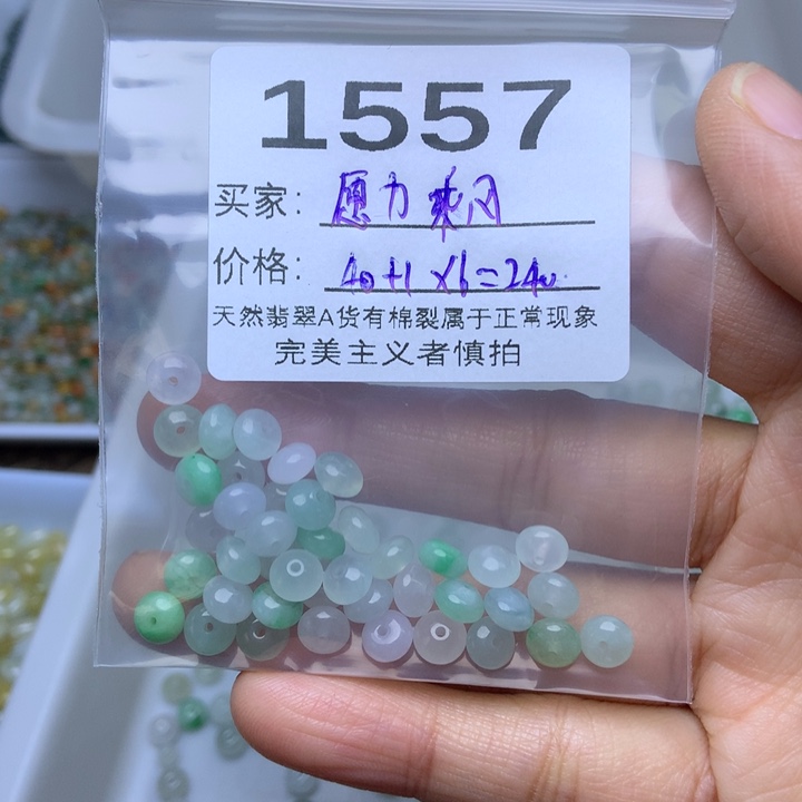 散珠翡翠愿**风翡翠散珠