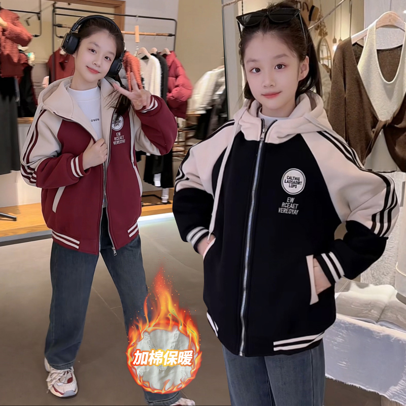 女童秋冬装外套2025新款儿童洋气连帽棒球服女孩外套加棉加厚衣服