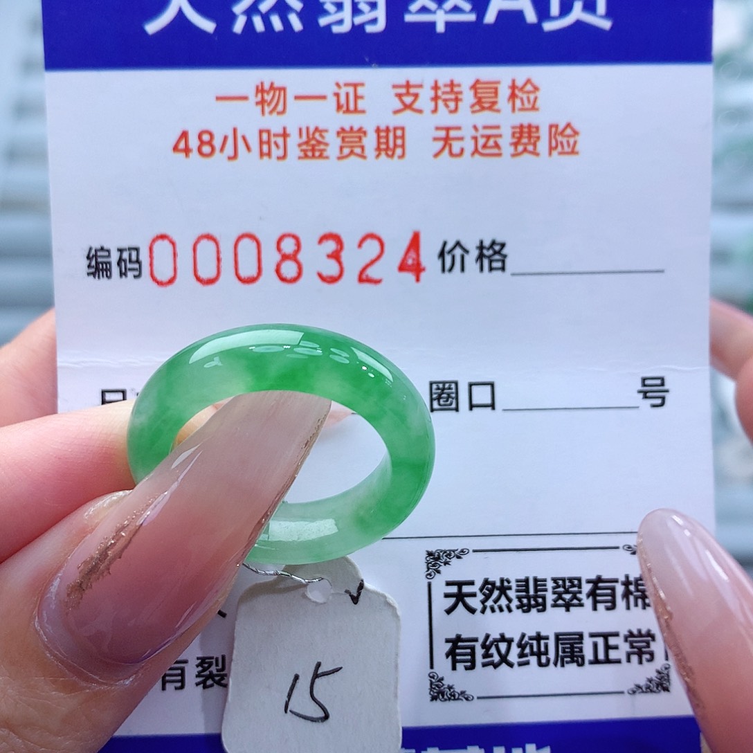 翡翠戒指未镶嵌天然