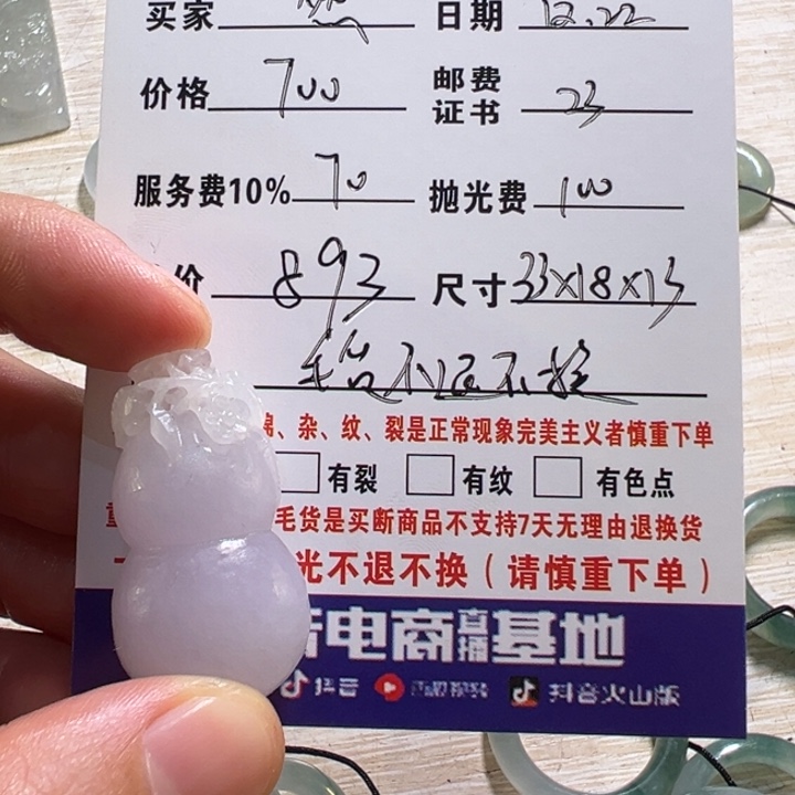 心***然定制翡翠未镶嵌葫芦