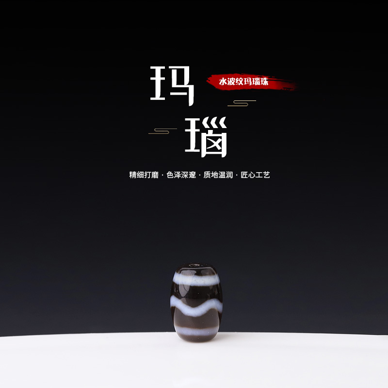 A361-2水波纹天天玛瑙珠文玩配饰小串饰品隔珠腰珠顶珠DIY配件