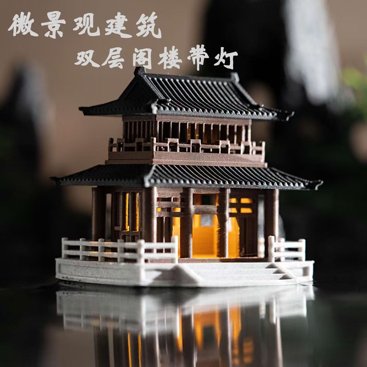 双层阁楼中式景观造景带灯假山房子模型水陆摆件